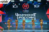 Чемпионат России по бодибилдингу - 2018