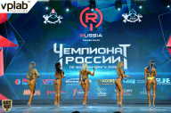 Чемпионат России по бодибилдингу - 2018