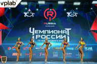 Чемпионат России по бодибилдингу - 2018