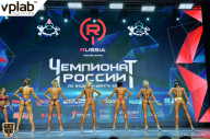 Чемпионат России по бодибилдингу - 2018