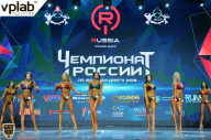 Чемпионат России по бодибилдингу - 2018