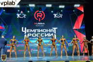 Чемпионат России по бодибилдингу - 2018