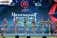 Чемпионат России по бодибилдингу - 2018