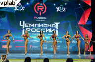 Чемпионат России по бодибилдингу - 2018