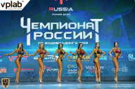 Чемпионат России по бодибилдингу - 2018
