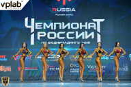 Чемпионат России по бодибилдингу - 2018