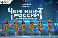 Чемпионат России по бодибилдингу - 2018
