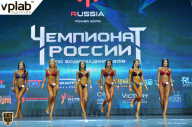 Чемпионат России по бодибилдингу - 2018