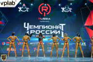 Чемпионат России по бодибилдингу - 2018