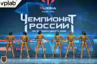 Чемпионат России по бодибилдингу - 2018