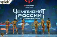 Чемпионат России по бодибилдингу - 2018