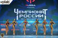 Чемпионат России по бодибилдингу - 2018