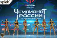 Чемпионат России по бодибилдингу - 2018