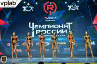 Чемпионат России по бодибилдингу - 2018