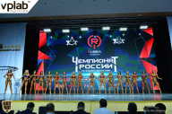 Чемпионат России по бодибилдингу - 2018
