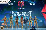 Чемпионат России по бодибилдингу - 2018