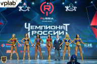 Чемпионат России по бодибилдингу - 2018