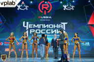 Чемпионат России по бодибилдингу - 2018