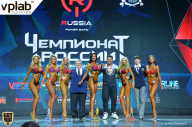 Чемпионат России по бодибилдингу - 2018