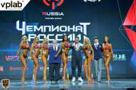Чемпионат России по бодибилдингу - 2018