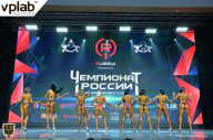 Чемпионат России по бодибилдингу - 2018