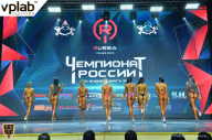 Чемпионат России по бодибилдингу - 2018