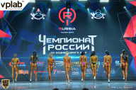 Чемпионат России по бодибилдингу - 2018