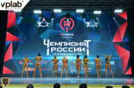 Чемпионат России по бодибилдингу - 2018