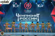Чемпионат России по бодибилдингу - 2018