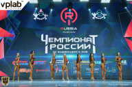Чемпионат России по бодибилдингу - 2018