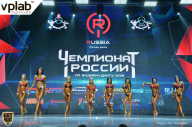 Чемпионат России по бодибилдингу - 2018