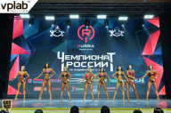Чемпионат России по бодибилдингу - 2018