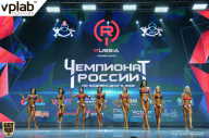 Чемпионат России по бодибилдингу - 2018