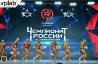 Чемпионат России по бодибилдингу - 2018