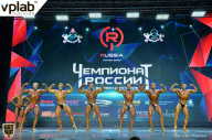 Чемпионат России по бодибилдингу - 2018