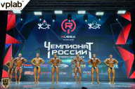 Чемпионат России по бодибилдингу - 2018