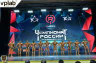 Чемпионат России по бодибилдингу - 2018