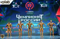 Чемпионат России по бодибилдингу - 2018