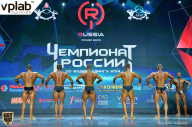 Чемпионат России по бодибилдингу - 2018