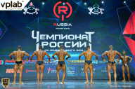 Чемпионат России по бодибилдингу - 2018