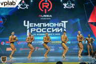 Чемпионат России по бодибилдингу - 2018