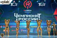 Чемпионат России по бодибилдингу - 2018