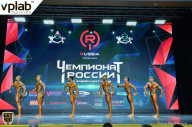 Чемпионат России по бодибилдингу - 2018
