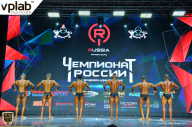 Чемпионат России по бодибилдингу - 2018