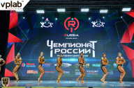 Чемпионат России по бодибилдингу - 2018