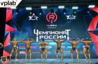 Чемпионат России по бодибилдингу - 2018