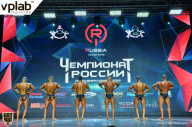 Чемпионат России по бодибилдингу - 2018