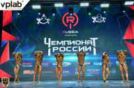 Чемпионат России по бодибилдингу - 2018