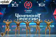 Чемпионат России по бодибилдингу - 2018