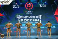 Чемпионат России по бодибилдингу - 2018